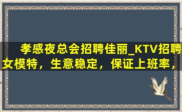 池州夜总会招聘