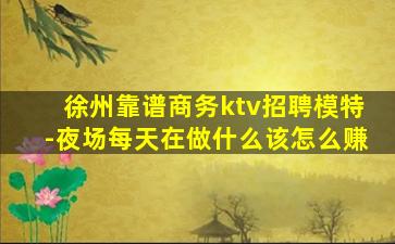 广东KTV招聘